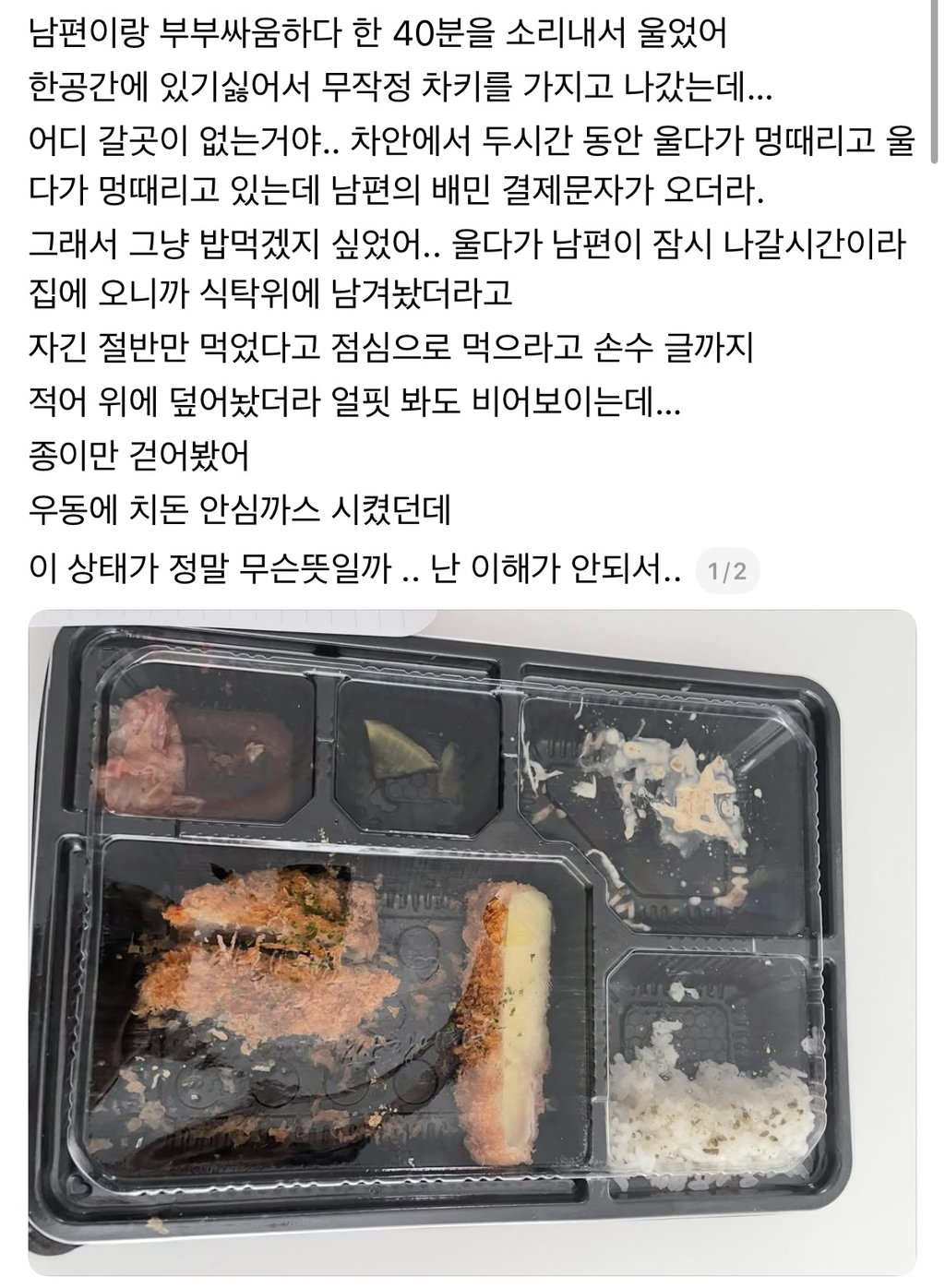 남편이랑 싸우다 40분을 소리내서 울었어 | 인스티즈
