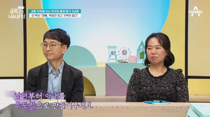 애 아빠가 금쪽이 판정받은 어제자 금쪽같은 내새끼 | 인스티즈