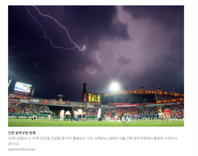 다들 "마계인천”이 어디서 나오는 말인지, 무슨 의미인지 알고 사용하는 걸까? | 인스티즈