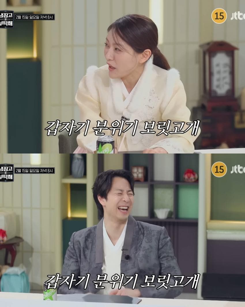 설특집이라고 또 재밌는 거 하는 감다살 냉부해 예고편 | 인스티즈