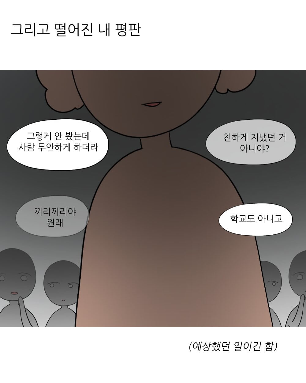 남동생 투표 누구 찍었냐고 하니까 비밀이래회사에서 엉덩이 맞은 썰 | 인스티즈