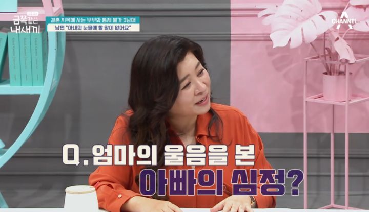 애 아빠가 금쪽이 판정받은 어제자 금쪽같은 내새끼 | 인스티즈