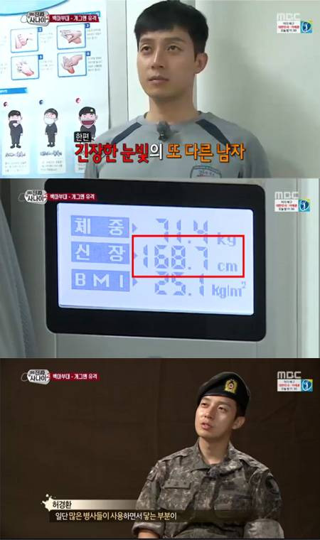 허경환 실제 키 | 인스티즈