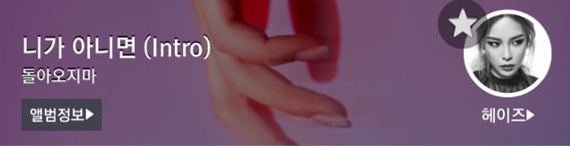 서로에게 편지를 쓰는것같은 크루셜스타와 헤이즈 | 인스티즈