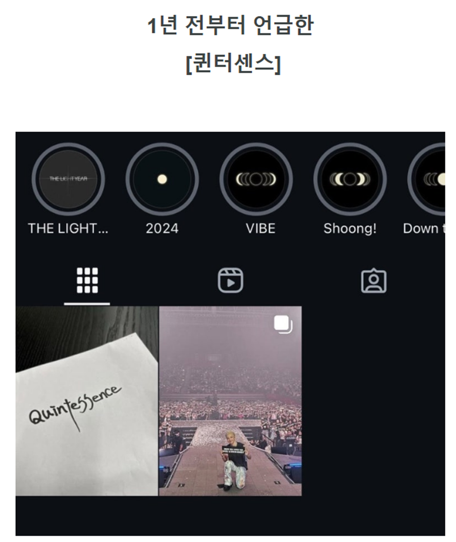 현재 빅뱅 코첼라 찢어버렸다고 말 나오는 태양 | 인스티즈