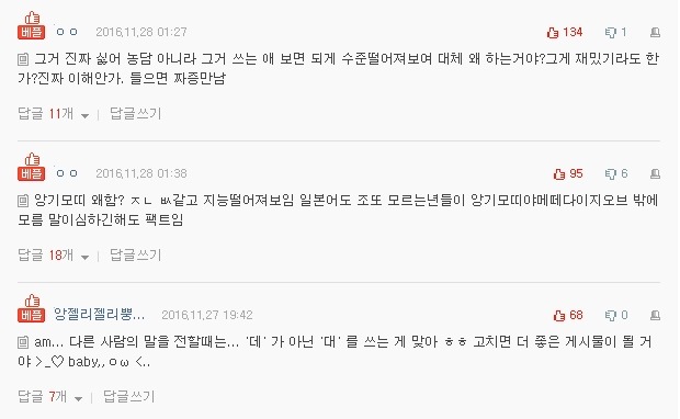 일본친구한테 앙기모띠 모르고핬는데 | 인스티즈