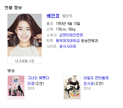 동덕여대 방송연예과 여학생 근황.jpg | 인스티즈