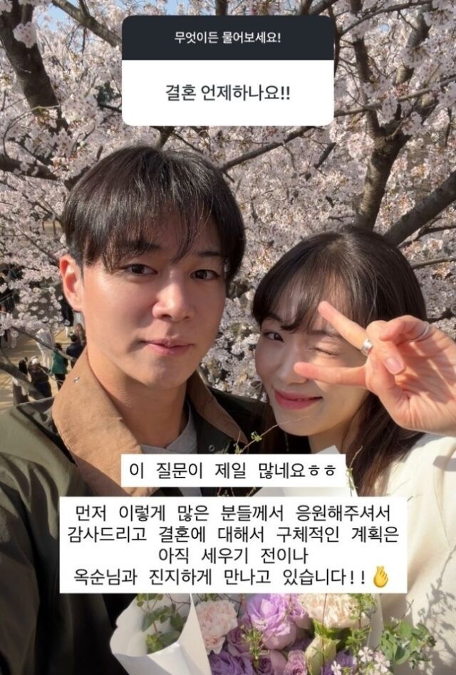 30기 영수, ♥옥순과 결혼 계획 밝혔다…"진지하게 만나는 중" | 인스티즈