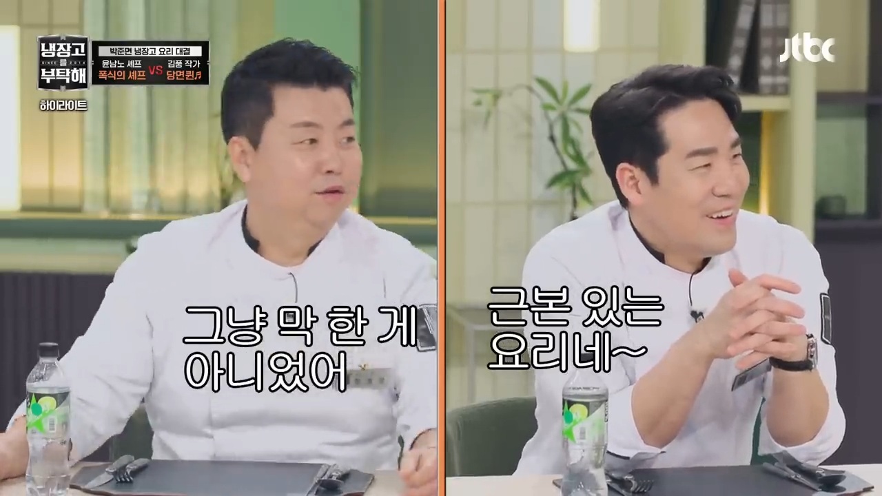 [냉부해] 또 한번 셰프들 벽을 느끼게 하는 김풍요리 | 인스티즈