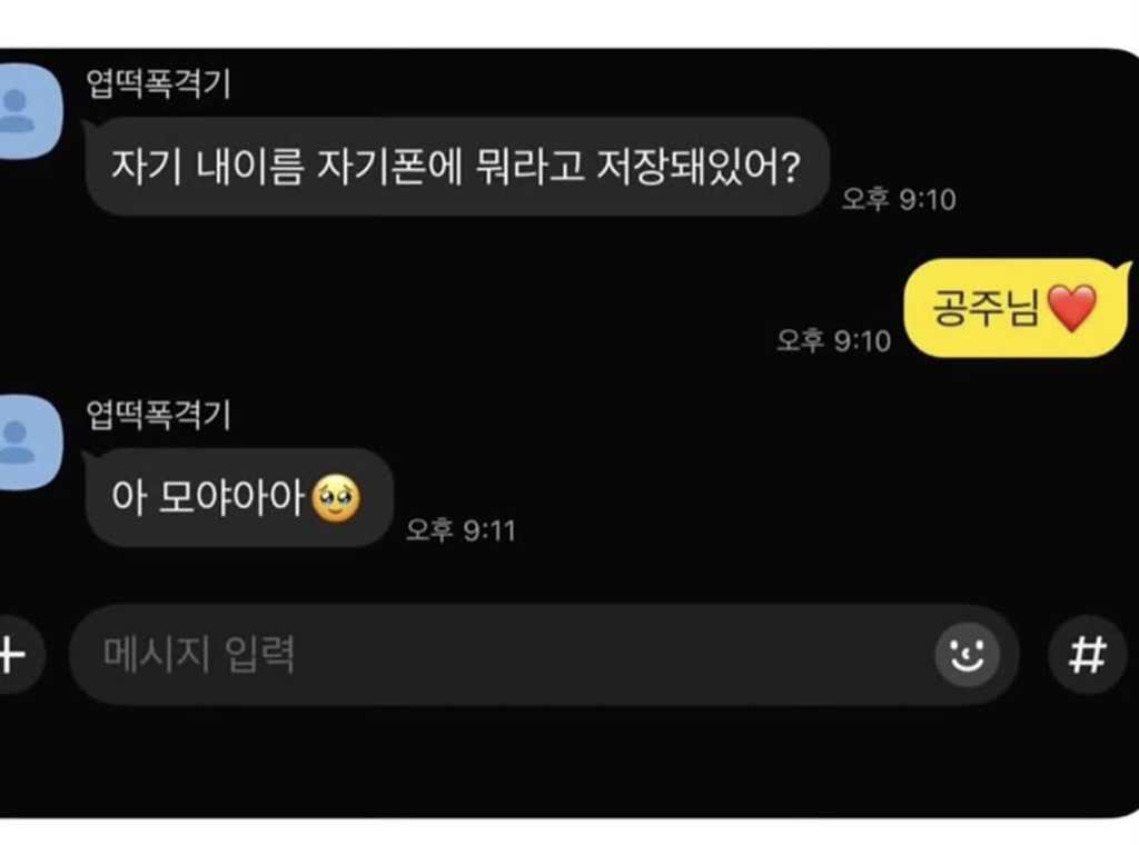 선의의 거짓말 | 인스티즈