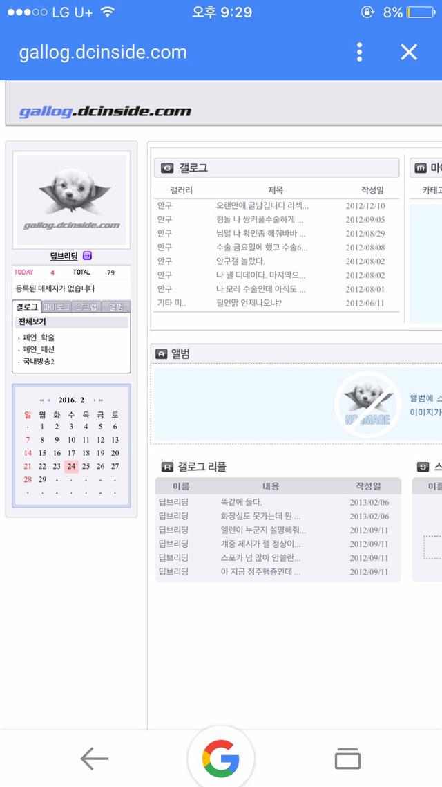 디씨아이디, 신상털린 류준열.jpg (급호감주의) | 인스티즈