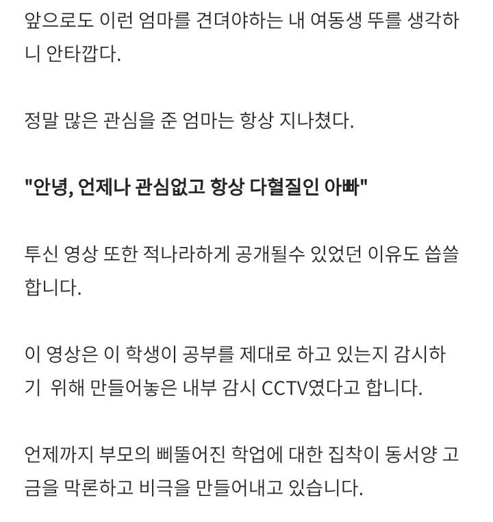 아빠가 보는 앞에서 뛰어내린 베트남 특목고 학생(짤 주의) | 인스티즈