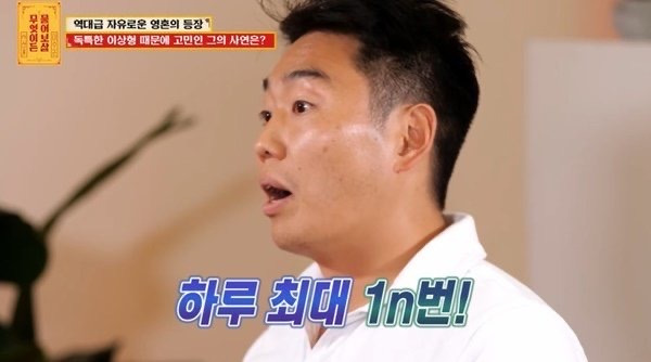 "성욕 강해 연애 실패, 하루 10회 이상" 토론토 경찰에 서장훈 충격 (물어보살) | 인스티즈