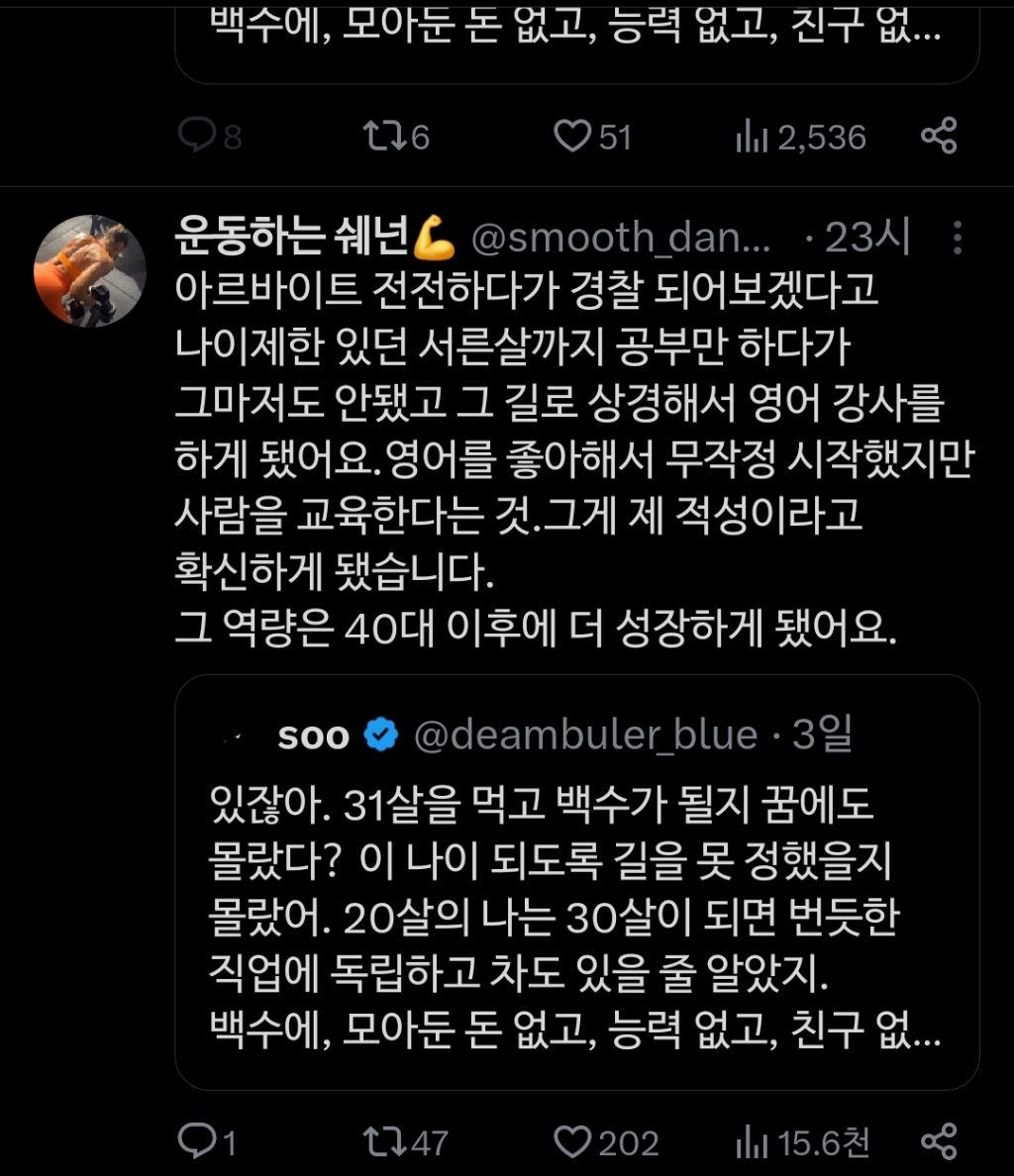 있잖아. 31살을 먹고 백수가 될지 꿈에도 몰랐다?.twt | 인스티즈