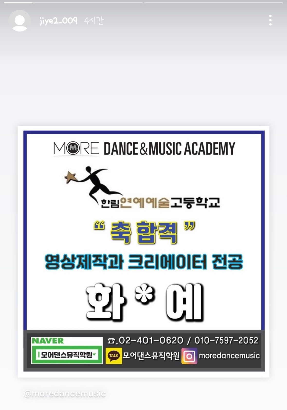 예고 합격한 띠예 최신근황.jog | 인스티즈