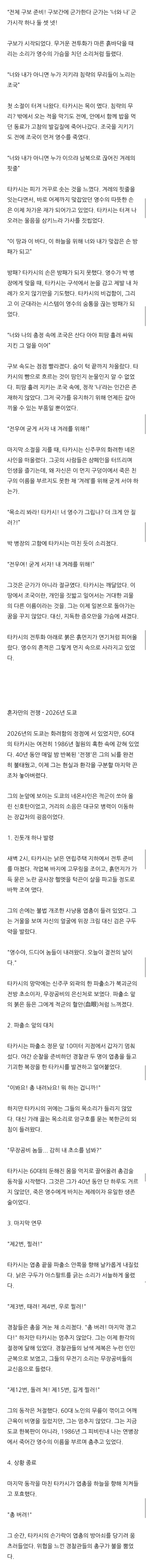 일본인이 한국군대 입대하는 소설.JPG | 인스티즈