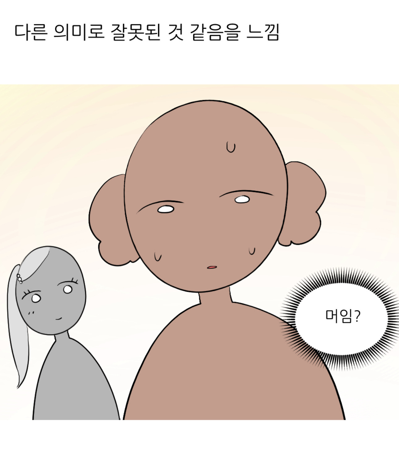 남동생 투표 누구 찍었냐고 하니까 비밀이래회사에서 엉덩이 맞은 썰 | 인스티즈