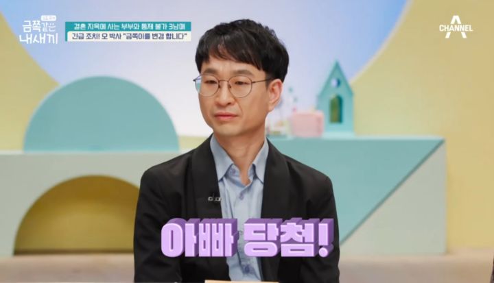 애 아빠가 금쪽이 판정받은 어제자 금쪽같은 내새끼 | 인스티즈