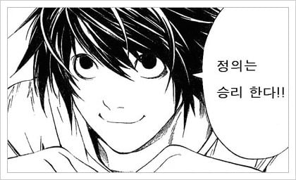 데스노트 작가 충격의 인터뷰 | 인스티즈