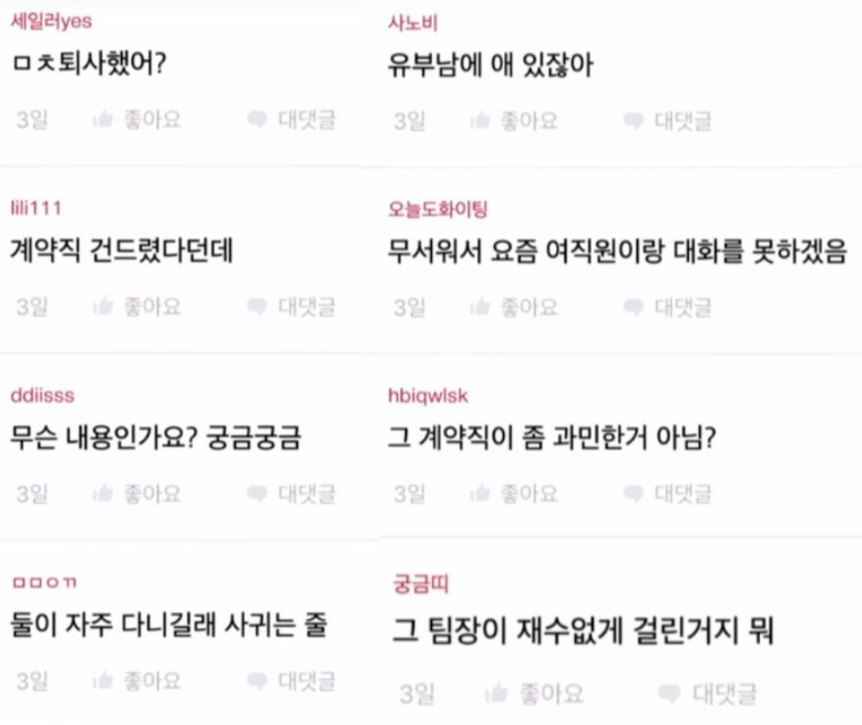 신입사원이 직장 내 성희롱에 노출되는 과정..jpg | 인스티즈