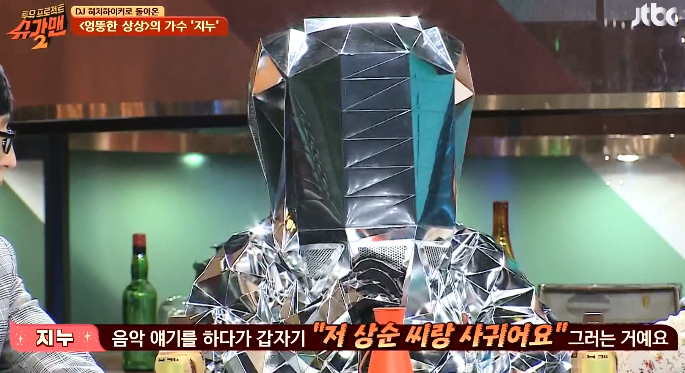 이효리에게 이상순과 사귄다는 말을 들은 롤코멤버 지누의 반응 ㅋㅋㅋ.jpg | 인스티즈
