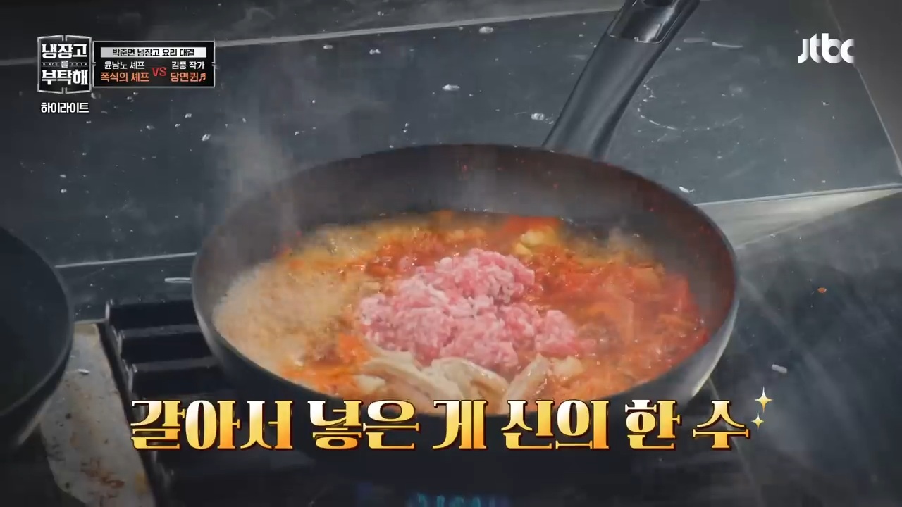 [냉부해] 또 한번 셰프들 벽을 느끼게 하는 김풍요리 | 인스티즈