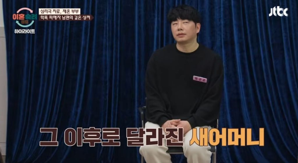 엄청 슬프다는 이번주 이혼숙려캠프 남편...jpg | 인스티즈