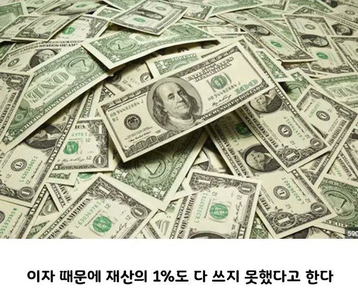 4800억 복권당첨 후 1년간 흥청망청 쓴 결과 | 인스티즈