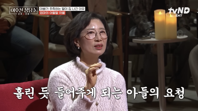 "오빠는 애플, 나는 삼성”…엄마 편애에 집 나간 딸, 7년째 단절 (이호선 상담소) | 인스티즈