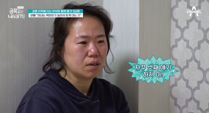 애 아빠가 금쪽이 판정받은 어제자 금쪽같은 내새끼 | 인스티즈