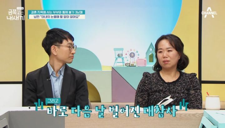 애 아빠가 금쪽이 판정받은 어제자 금쪽같은 내새끼 | 인스티즈