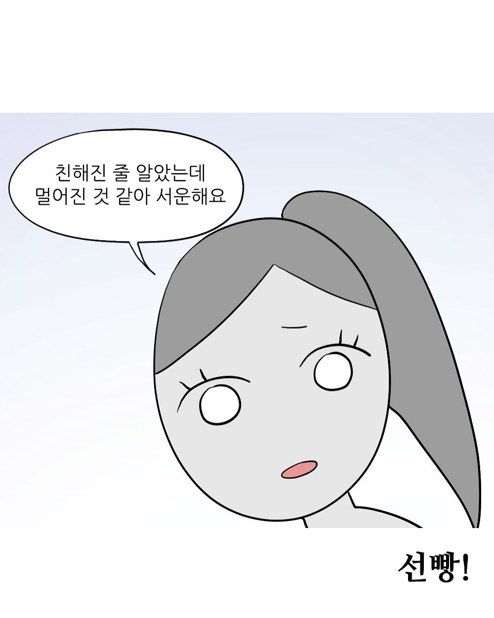 남동생 투표 누구 찍었냐고 하니까 비밀이래회사에서 엉덩이 맞은 썰 | 인스티즈