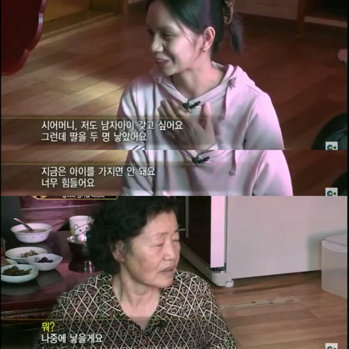 [다문화고부열전] 아들 손주를 강요하는 시어머니 | 인스티즈