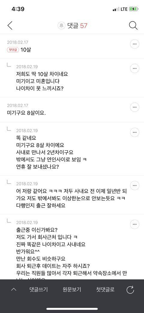불륜카페 평균 나이 | 인스티즈