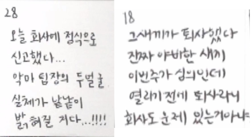 신입사원이 직장 내 성희롱에 노출되는 과정..jpg | 인스티즈