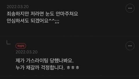 본인 불륜남이 얼만큼 인기가 있을지 궁금한 금사카페 회원 | 인스티즈