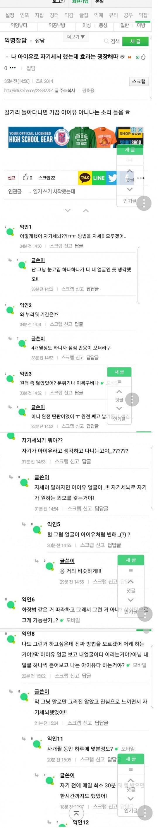 나 길거리 돌아다니면 가끔 아이유 아니냐는 소리 들음 ㅎ | 인스티즈