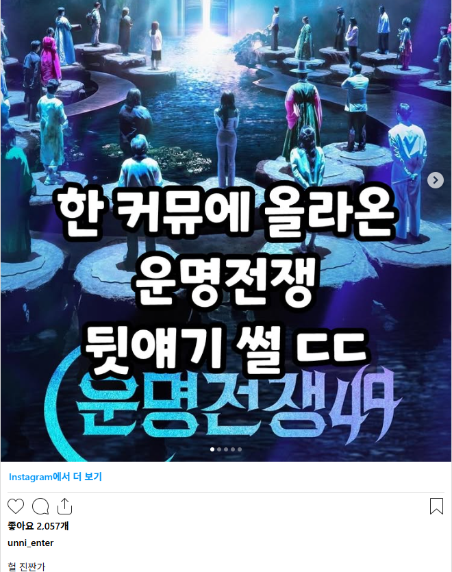 운명전쟁 블라썰 주작이라니... | 인스티즈