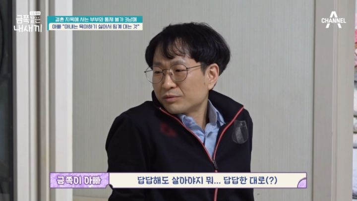 애 아빠가 금쪽이 판정받은 어제자 금쪽같은 내새끼 | 인스티즈