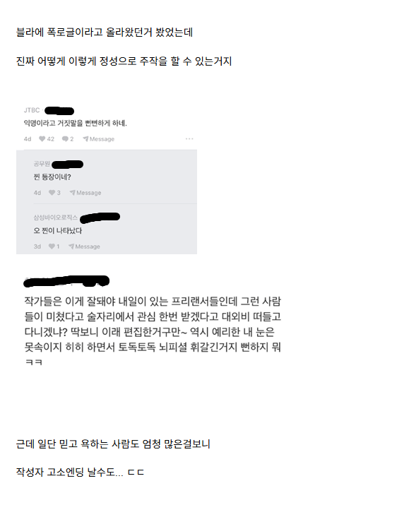 운명전쟁 블라썰 주작이라니... | 인스티즈