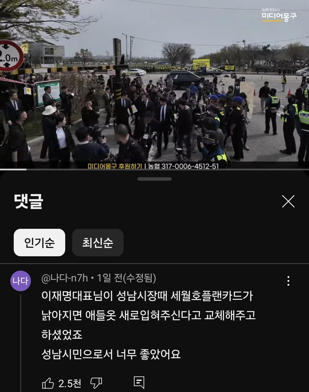 세월호 플랜카드가 낡아지면 애들옷 새로 입혀준다고 교체해줬던 성남시장 이재명 | 인스티즈