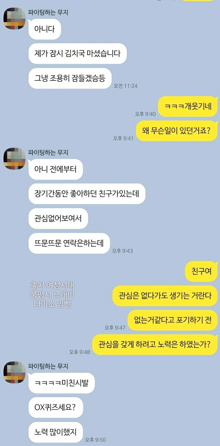 서로 싫어하는데 티키타카 잘 맞는 남사친 (+추가함) | 인스티즈