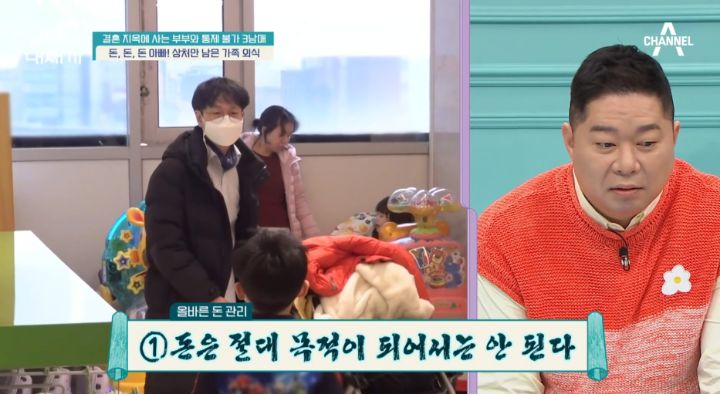 애 아빠가 금쪽이 판정받은 어제자 금쪽같은 내새끼 | 인스티즈