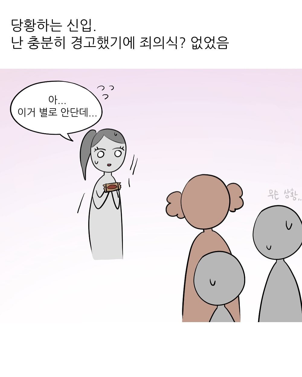 남동생 투표 누구 찍었냐고 하니까 비밀이래회사에서 엉덩이 맞은 썰 | 인스티즈
