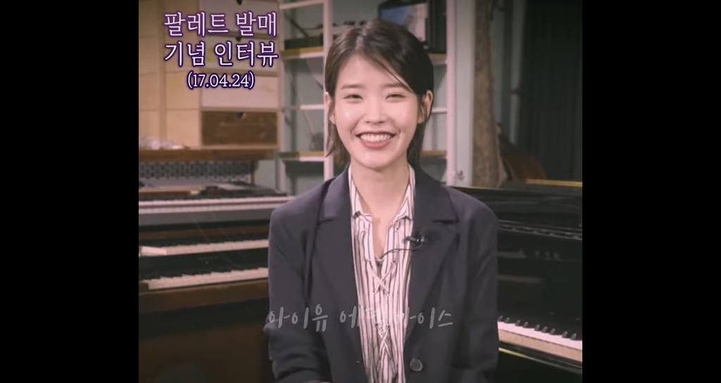 스물셋 논란 이후 컴백한 아이유의 눈물 참으면서 하는 인터뷰 | 인스티즈