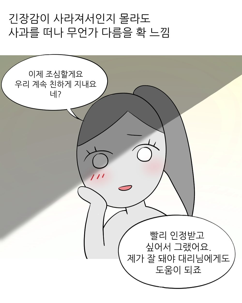남동생 투표 누구 찍었냐고 하니까 비밀이래회사에서 엉덩이 맞은 썰 | 인스티즈