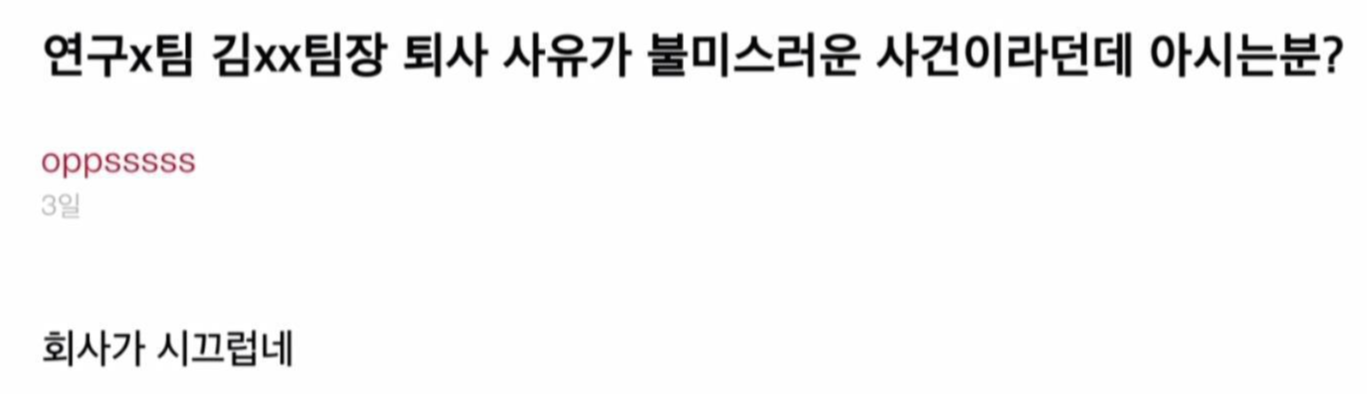 신입사원이 직장 내 성희롱에 노출되는 과정..jpg | 인스티즈