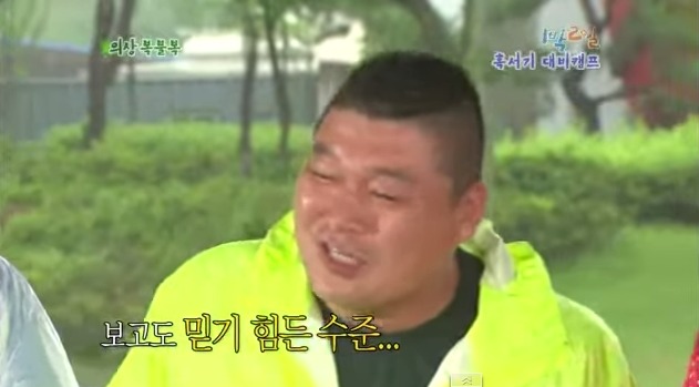 [1박2일] 물고기 의 반댓말 & 협상의 달인 강호동 jpg | 인스티즈