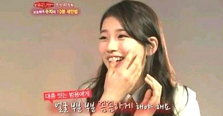 수지의 10분 세안법 | 인스티즈