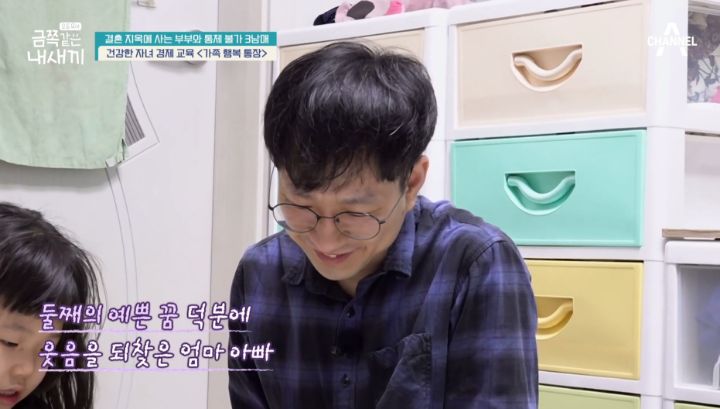 애 아빠가 금쪽이 판정받은 어제자 금쪽같은 내새끼 | 인스티즈